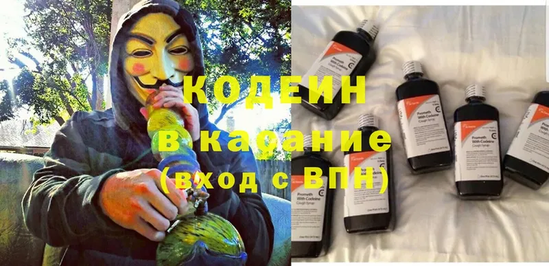 цены наркотик  Струнино  hydra ССЫЛКА  Кодеин Purple Drank 